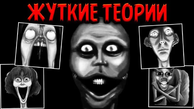 жуткие теории канал ютуб. жуткие теории. жуткие теории об улицы сезам. секретная формула крабсбургера. Hadigamessky.