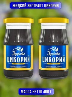 Цикорий жидкий