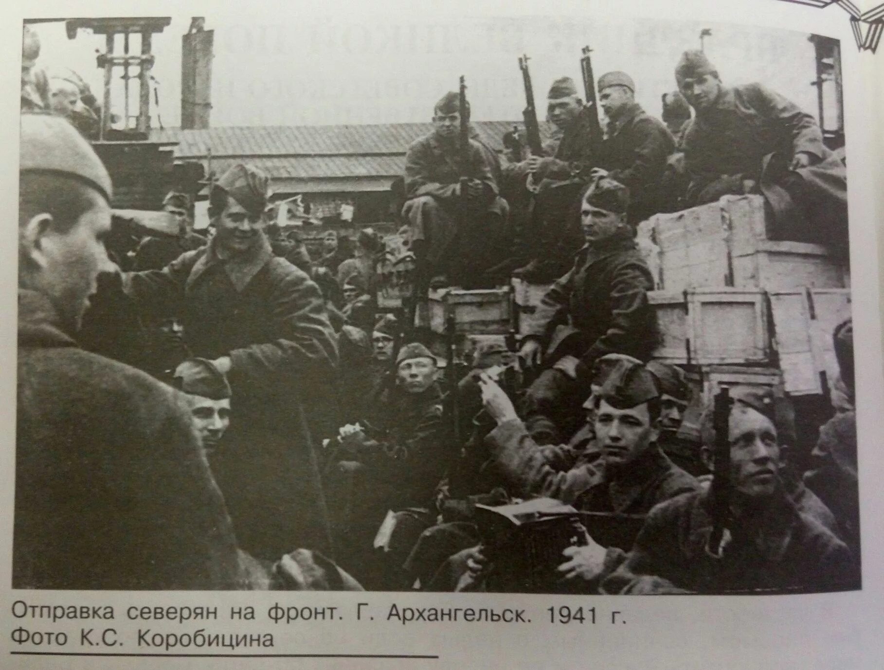 Новости время войны. Архангельск в годы войны 1941-1945. Молотовск в годы войны 1941-1945. Архангельск в годы Великой Отечественной войны. Архангельск в годы Великой Отечественной войны 1941-1945 гг фото.