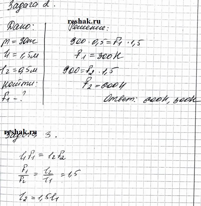 Физика 7 класса определите с какой силой давит палка на плечо человека. Определите с какой силой давит палка на плечо. Физика решение . С какой силой палка давит на плечо мальчика. Определите с какой силой давит палка на плечо человека. Определите с какой силой давит палка