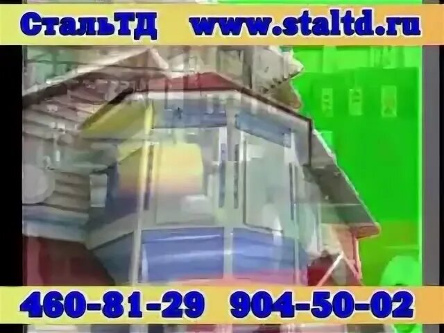 Сталь тд тельмана. Сталь тд тельмана