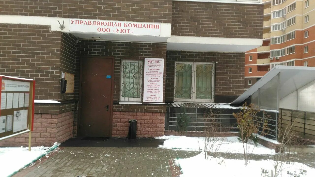 Кирова 5 люберцы. Улица кирова люберцы. Люберцы, кирова д. Люберцы улица кирова 3. Люберцы ул.