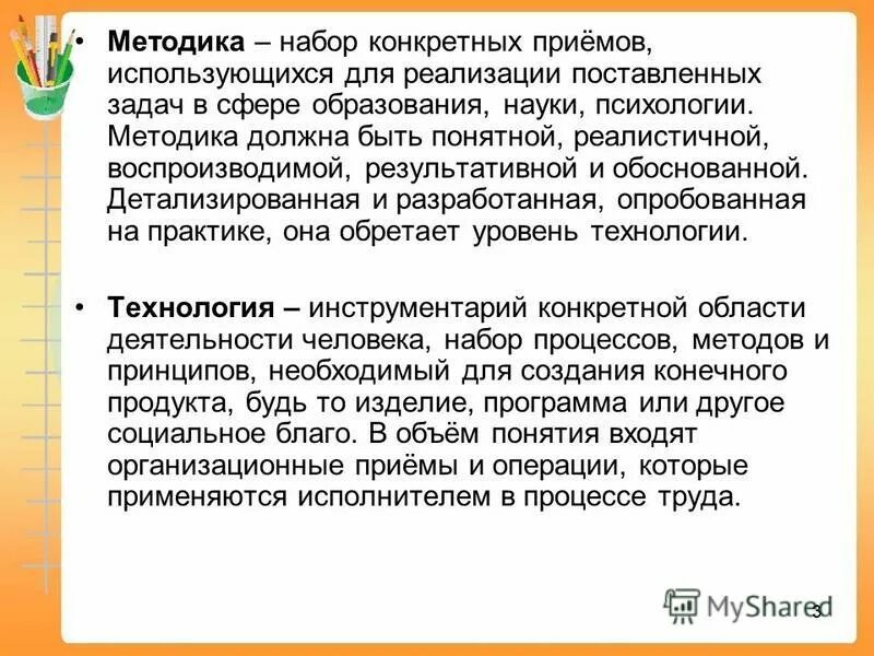 Который используется для приема. Который используется для приема