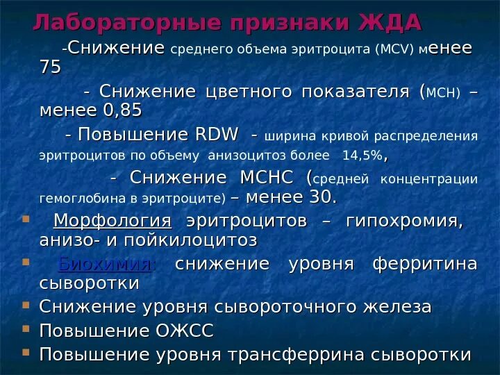 Объем эритроцитов повышен что это. Снижение среднего объема эритроцитов. mcv средний объем эритроцитов. ср объем эритроцитов. средний объем эритроцитов понижен.