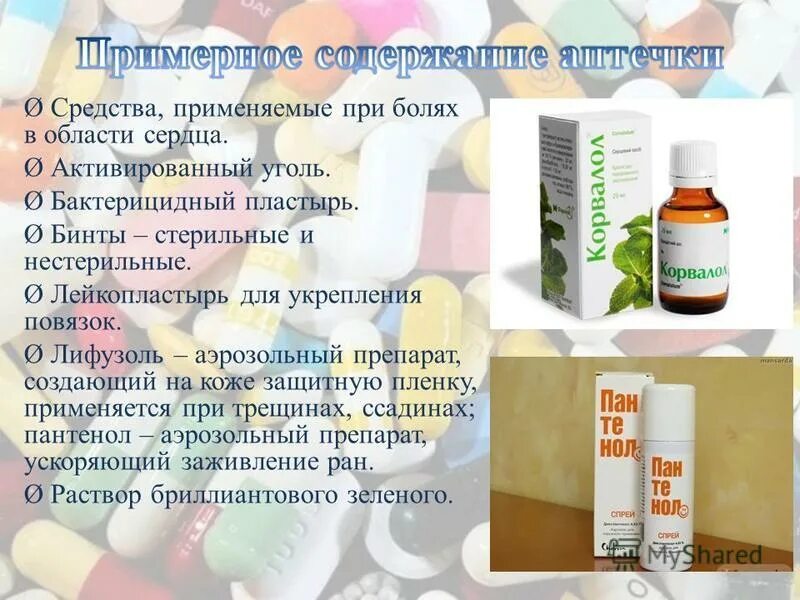 Пентазоль - жидкая аэрозольная повязка 50мл. Жидкий бинт спрей для ран. Спрей от мозолей. Лифузоль аэрозоль. Лифузоль.