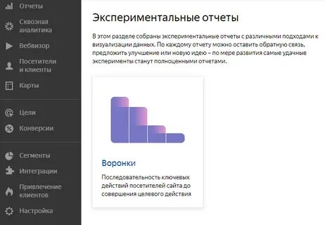 Отчет эксперимента