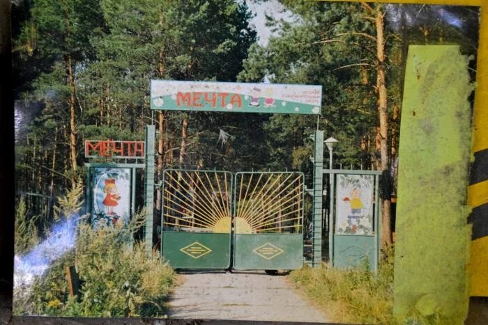 Жилой комплекс мечта тольятти ягодное. Пионерский лагерь мечта самарская область. Мечта ягодное тольятти. Мечта самарская область. Посёлок гражданский самарская область.