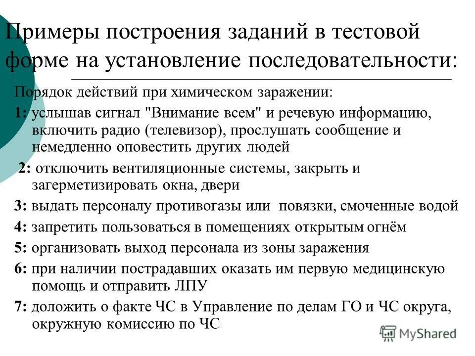 Какое утверждение соответствует порядку установления у работника