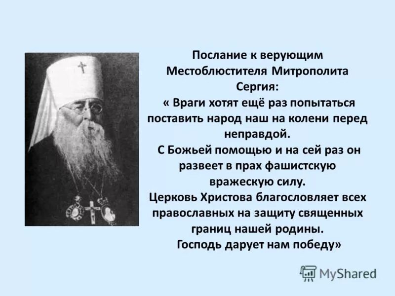 рассказы верующим. св паисий святогорец поучения. чехов о вере в бога цитаты. высказывание старца илия. высказывания о вере в бога.