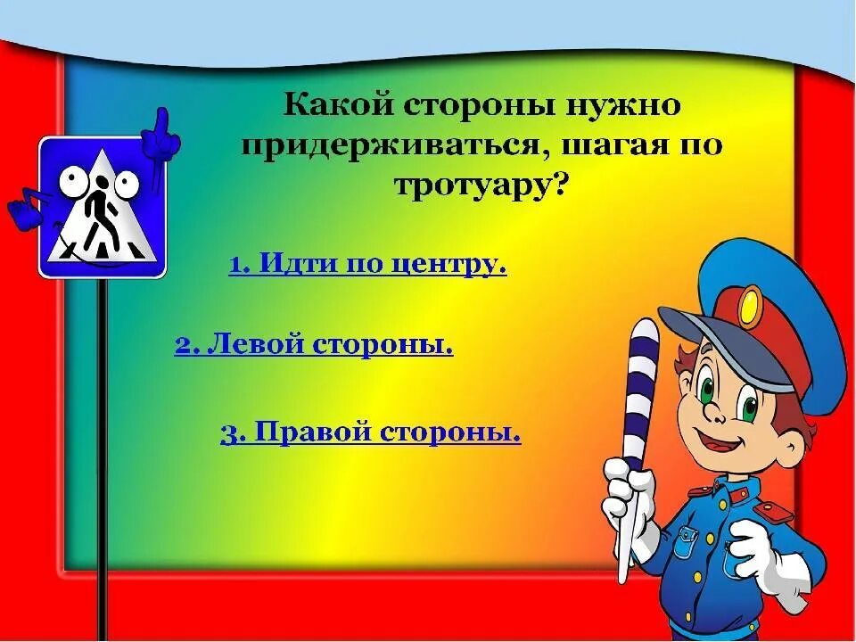 Можно ли по правилам дорожного