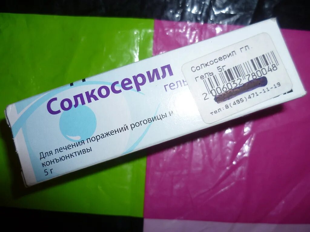 Солкосерил глазной гель купить. Солкосерил гель глазной. Solcoseryl гель глазной. Солкосерил капли глазные. Солкосерил гель в Москве.