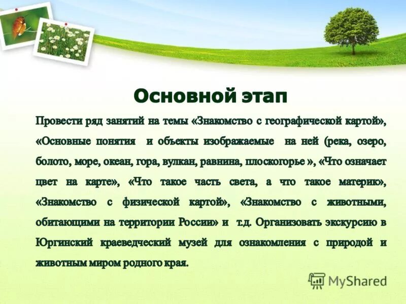 Виды учебных занятий. Степ аэробика упражнения. Сообщение по физкультуре 3 класс. Оздоровительная аэробика упражнения. Ряд занятий это.