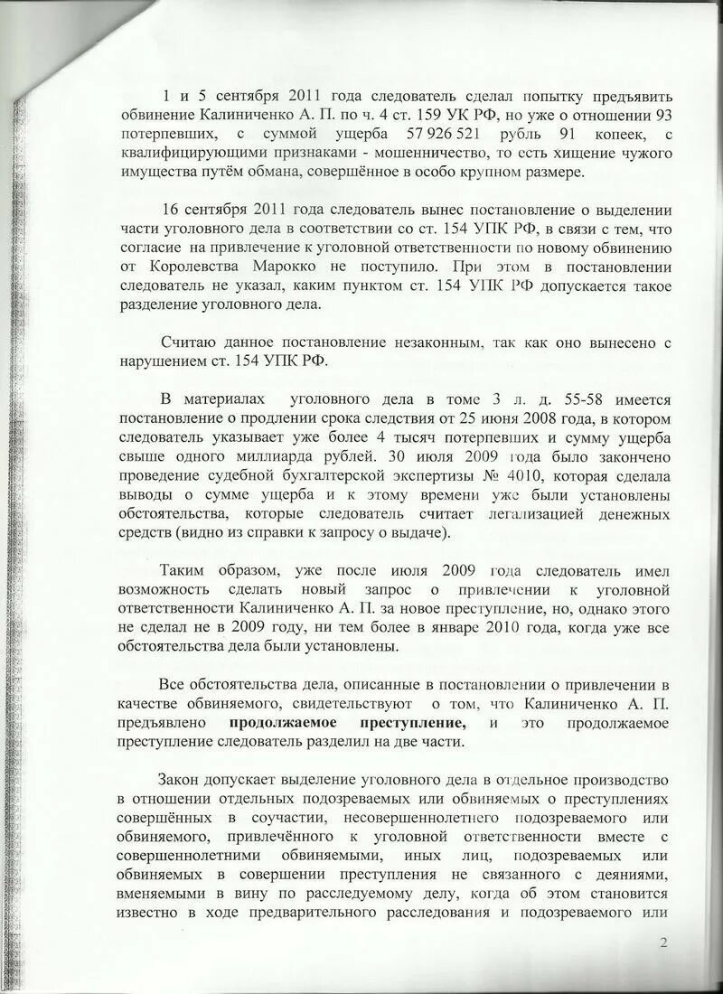 154 упк. Постановление о выделении уголовного дела. Выделение уголовного дела пример. Постановление о выделении уголовного дела в отдельное производство. Постановление следователя о выделении уголовного дела.