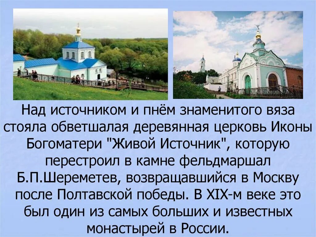 Монастыри курская область карта. Монастыри курская область карта. Монастыри курская область карта. Рыльский свято-николаевский мужской монастырь на карте. Курская коренная пустынь проект.
