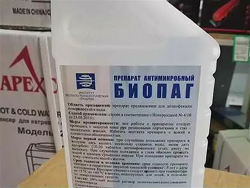Биопаг, порошок. Биопаг 0. Биопаг для бассейнов. 5 л. Препарат антимикробный "биопаг" 1л.