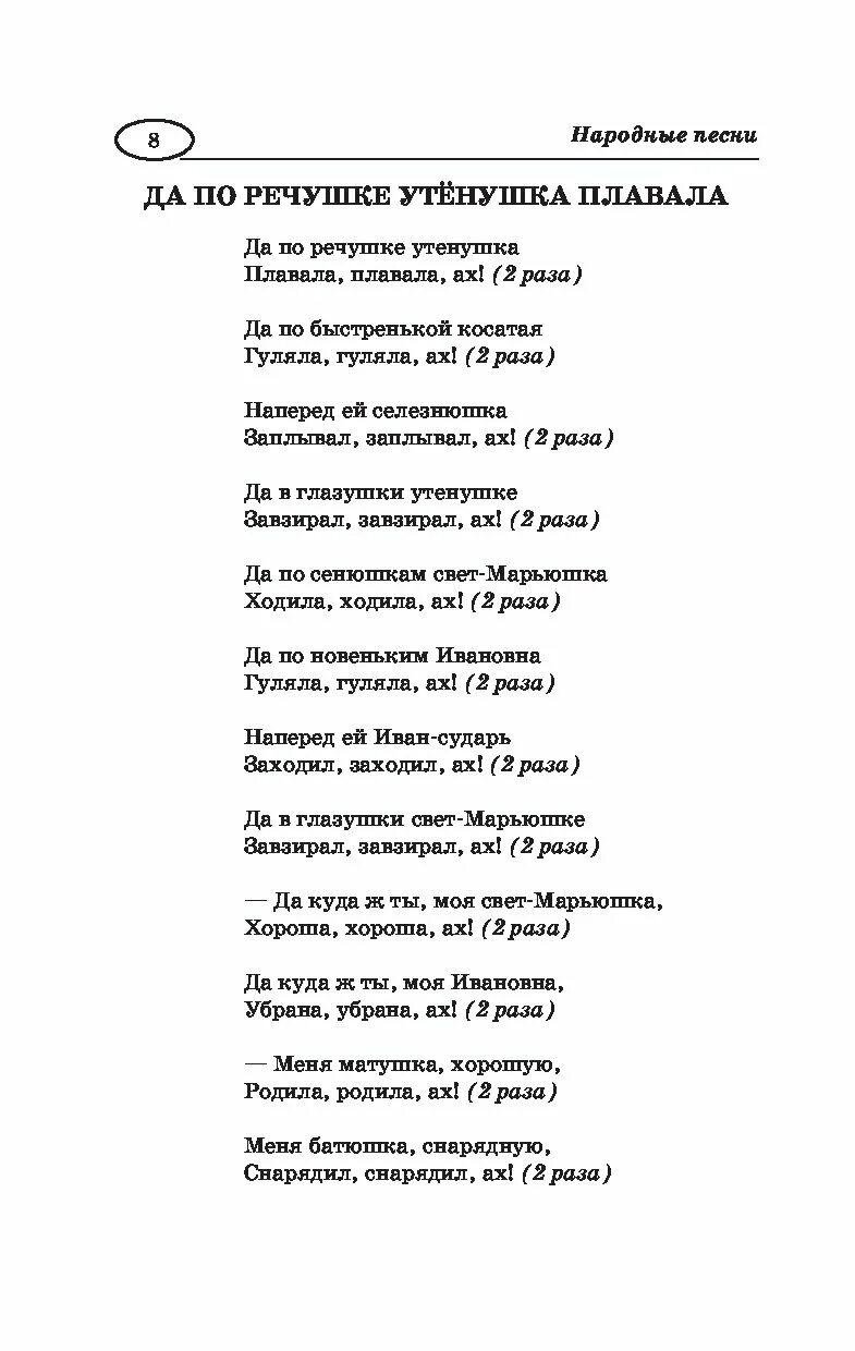 Песни за столом слова. Слова песен застольные. Слова застольных песен для компании. Слова русских застольных песен. Застольные песни тексты.