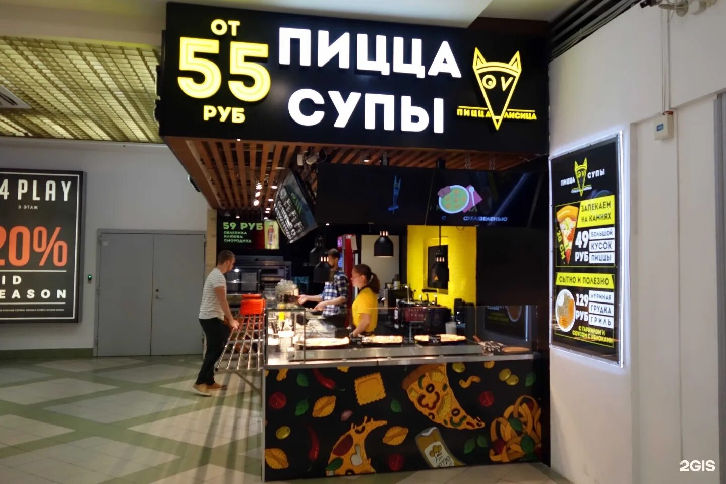 Пицца Лисицца (Кухня) Закрытая группа с важной информацией для работающих сотруд