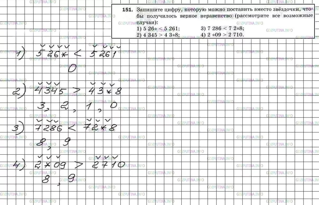 Гдз по математике 5 класс Мерзляк. Гдз по математике 5 класс 1 часть. Гдз по математика 5 класс номер 151. Математика 5 класс Мерзляк номер 687. Математика 5 класс 2 часть п 13