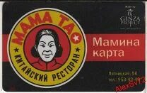 Мамина карта