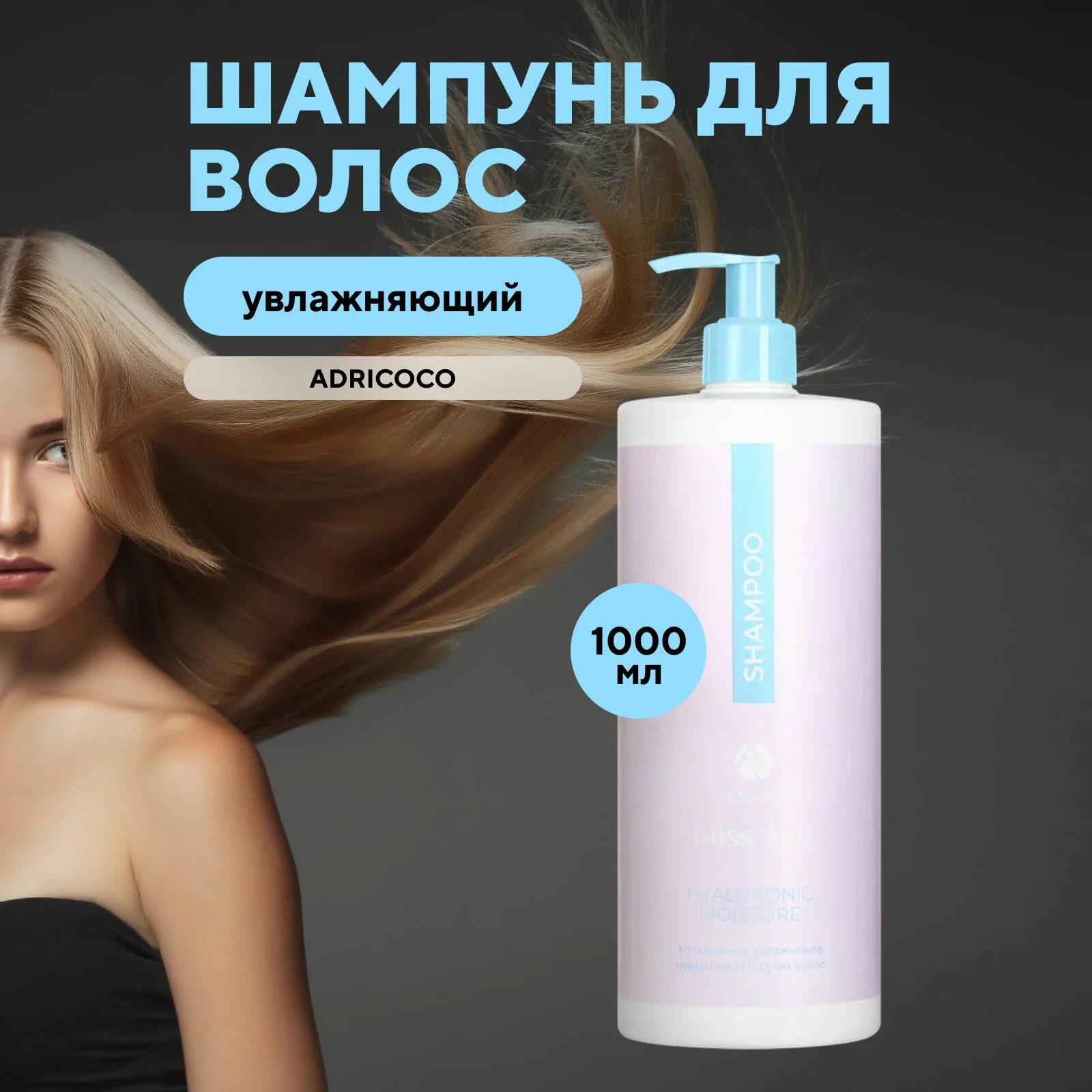 Шампунь ботокс эффект. Шампунь с ботоксом. шампунь ботокс.