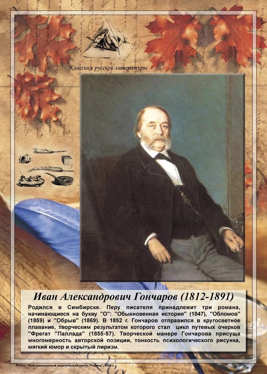 Писатели классики произведения. Портреты классиков русской литературы. Писатели классики портреты. Портреты русских писателей классиков.