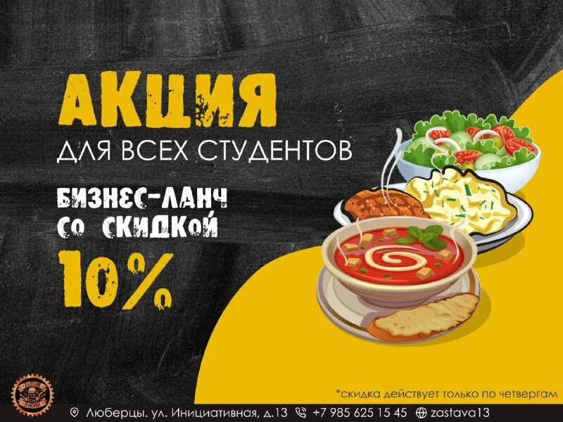 Акция 13 13 13. Акция 13 13 13