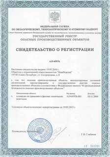 Ростехнадзор лифты постановка на учет