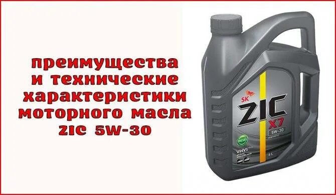 Зик 5w30. Масло ZIC Top 0w-40. Моторное масло зик 5w30. AUTOBACS 5w40.