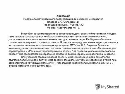 Аннотация пособия
