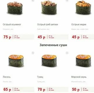 Сколько суши в 1 кг