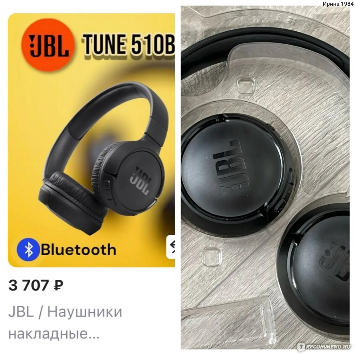 Tune 510bt отзывы. JBL Tune 510. JBL Tune 510bt. Наушники JBL 510 беспроводные. Наушники беспроводные за 1000 рублей JBL Tune.