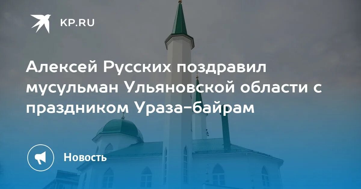 Ураза байрам 2025 когда начинается заканчивается. Праздники мусульман. поздравление мусульман с рамаданом. поздравление мусульман с праздником рамадан. с праздником ураза байрам.