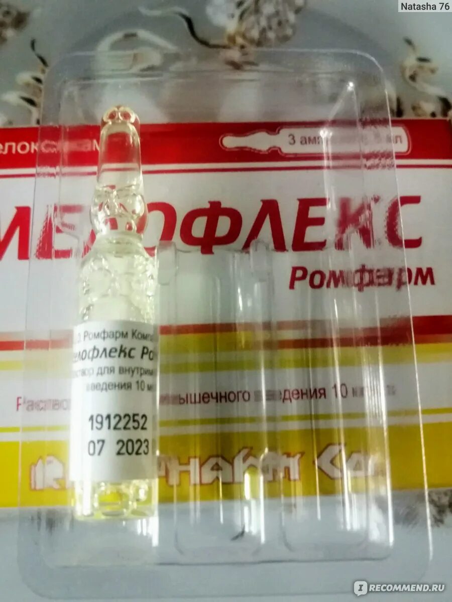 Мелофлекс ромфарм. Мелофлекс ромфарм. Мелофлекс уколы. Мелофлекс уколы. Кеторолак раствор 30 мг/мл 10 ампул по 1 мл.