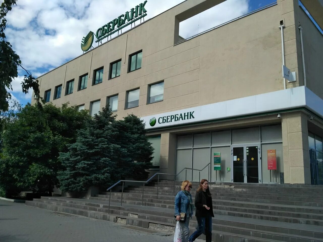 Сбербанк г екатеринбург