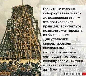 Колонна текст