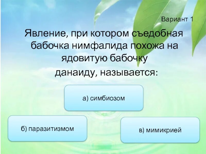 Явления которые исчезают при изменении внешних условий