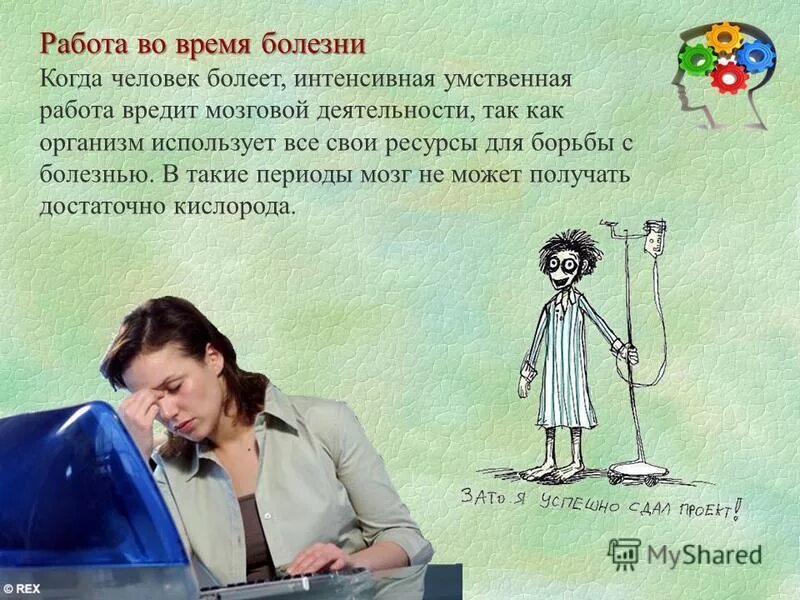 Влияние компьютера на позвоночник. Болезни от малоподвижного образа жизни. Болезнь работы. Характеристика профессиональных заболеваний. Самые интересные заболевания.