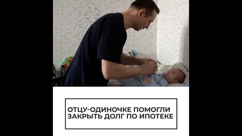 Отец одиночка. Одинокий отец одиночка. Витя отец одиночка. Отец одиночка с 3 детьми.