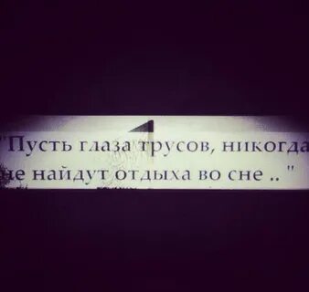 Никогда не сниться