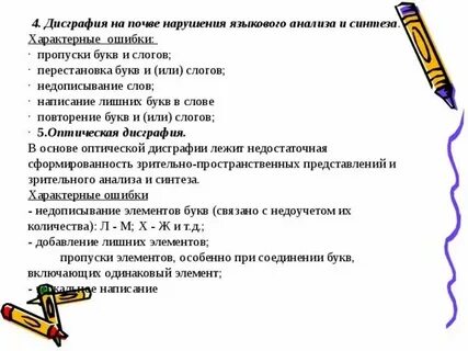 Задания на языковой анализ и синтез