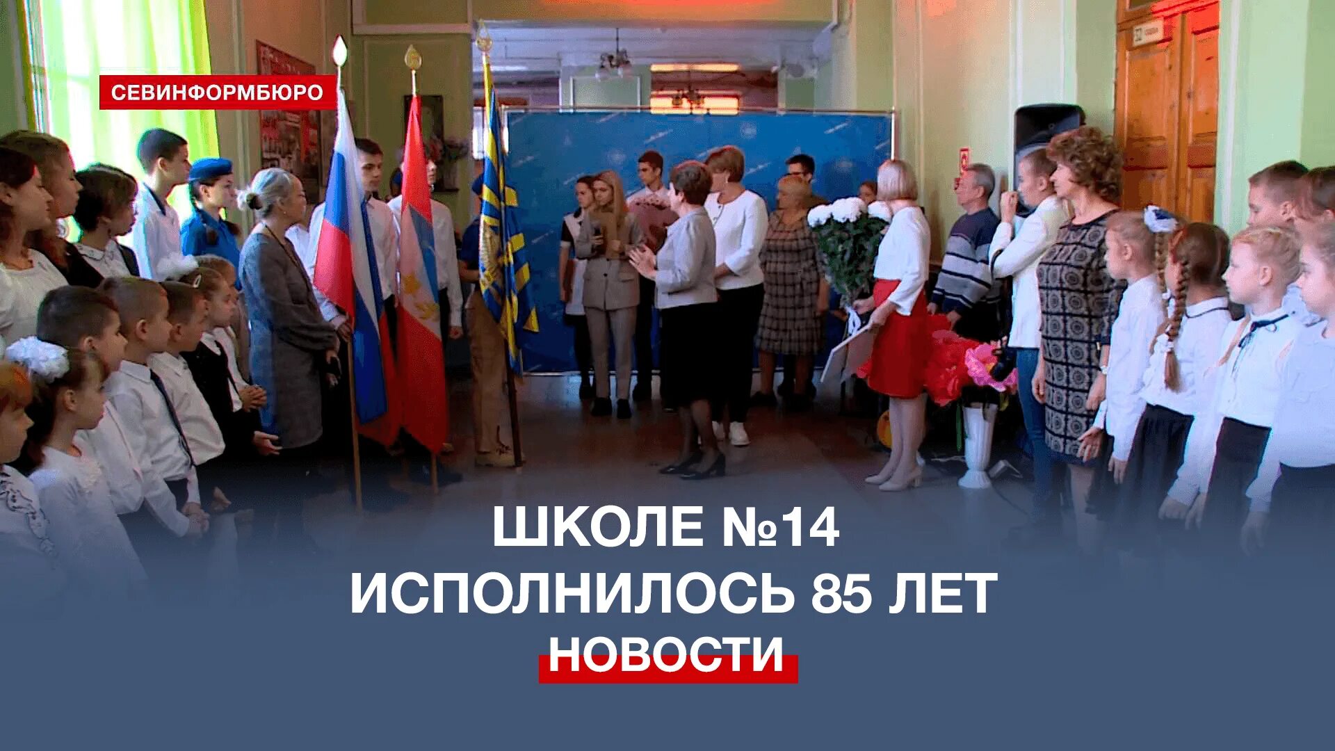 Сайт школы 14 севастополь. Севастопольская школа № 14. Школа Севастополь интернет 1. Школа 14 Севастополь фото. Школа 13 Севастополь.