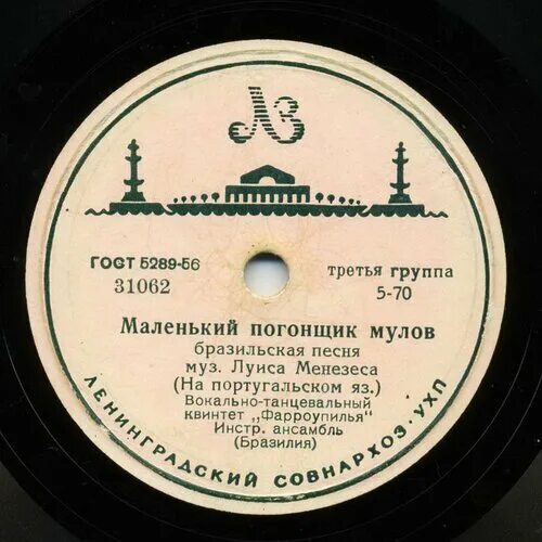 Песня девочка земля