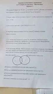 Соч математика 3 класс 3 четверть казахстан