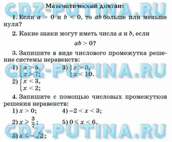 Алгебра 9 номер 564. Алгебра 9 класс муравин. гдз по алгебре 9 класс муравин. гдз номер 351 9 класс муравин алгебра.
