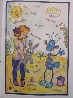 Художник существительное