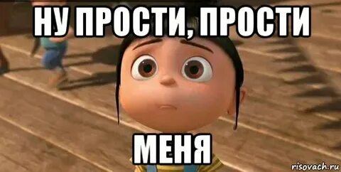 Обещал извиниться