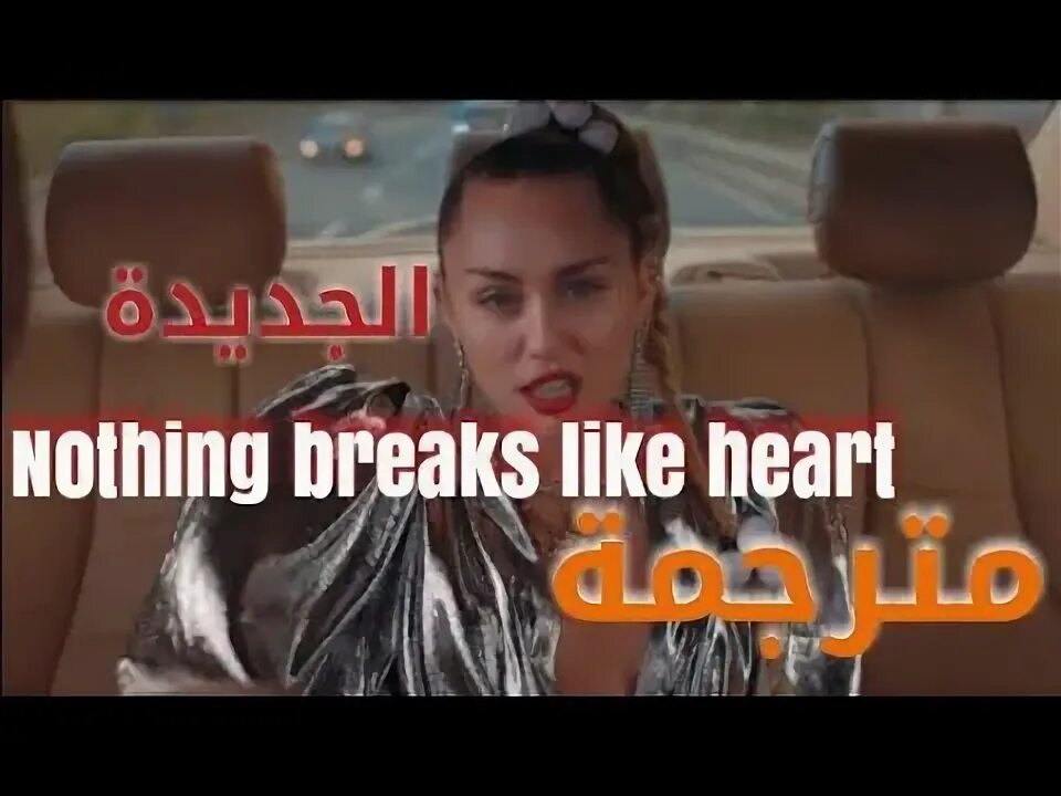 Nothing breaks like a heart feat miley