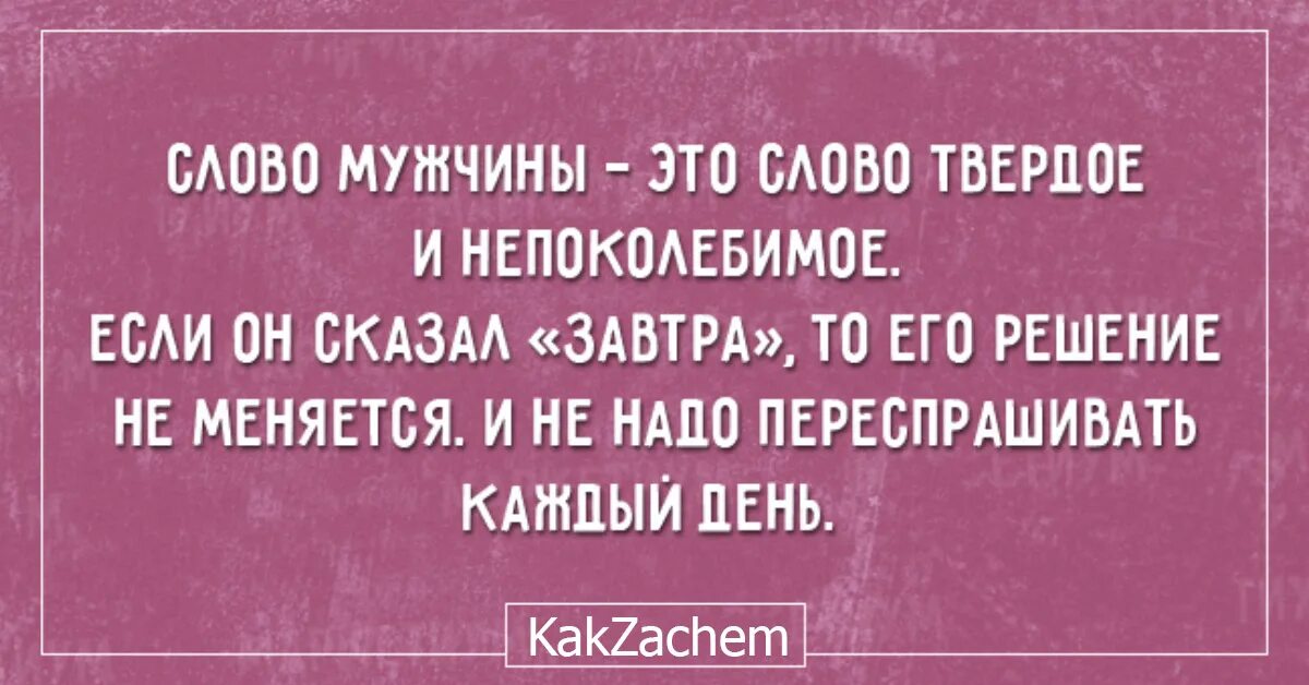 Муж не разрешает есть. Умный юмор в картинках с надписями. Умные анекдоты со смыслом. Жизненные ситуации смешные. Умный муж позволяет.