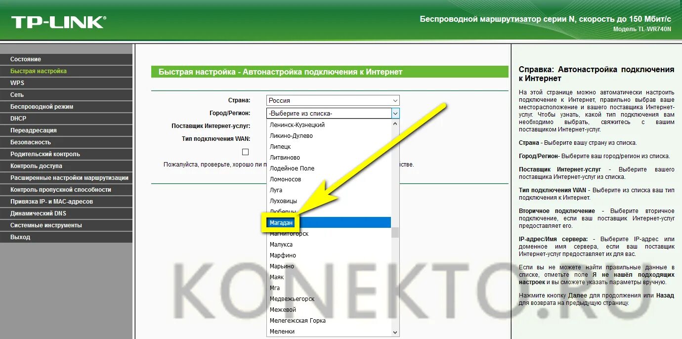 Настройка роутера 842
