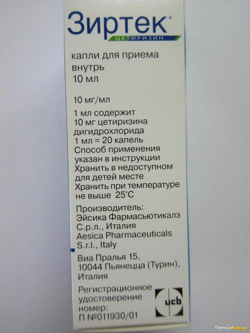 Зиртек таблетки как принимать. Зиртек для новорожденных с 0 месяцев от аллергии. Капли от аллергии для детей капли зиртек. Зиртек 2.5 мг.